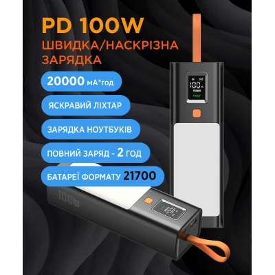 Портативна батарея Sigma X-power SI20A9QLX 20000mAh, PD/100W, LED, flashlight, cable 100w, black (4827798877814) [4827798877814-B] — фото 11