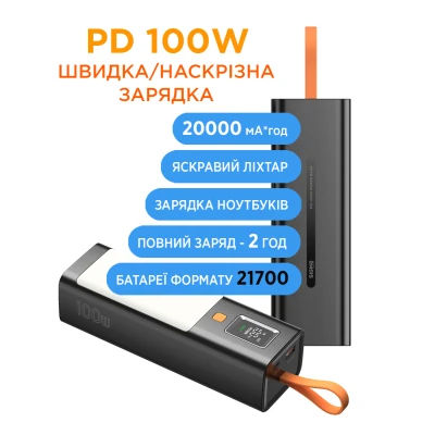 Портативна батарея Sigma X-power SI20A9QLX 20000mAh, PD/100W, LED, flashlight, cable 100w, black (4827798877814) [4827798877814-B] — фото 9