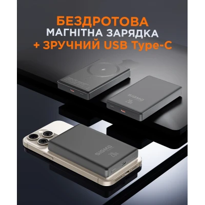 Портативна батарея Sigma X-power SI10A7QL-MAG grey 10000mAh, Magnetic wireless 15W, PD+QC, 20W max (4827798955116) [4827798955116-B] — фото 8