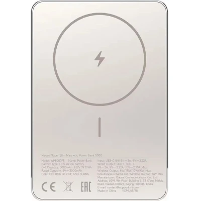 Портативна батарея Xiaomi 5000mAh Super Slim Magnetic&Wireless 15W Gold (BHR08PLGL) [BHR08PLGL-B] — фото 3