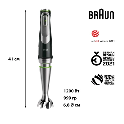 Блендер Braun MQ 9135 XI [MQ9135XI-B] — фото 3