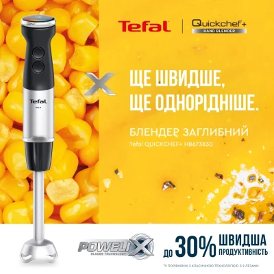 Блендер Tefal HB673830 [HB673830-B] — фото 2