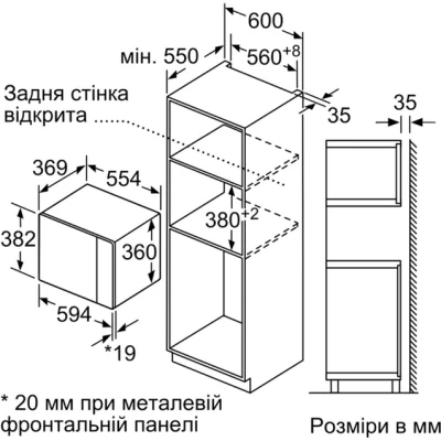 Мікрохвильова піч Bosch BEL554MW2 [BEL554MW2-B] — фото 7