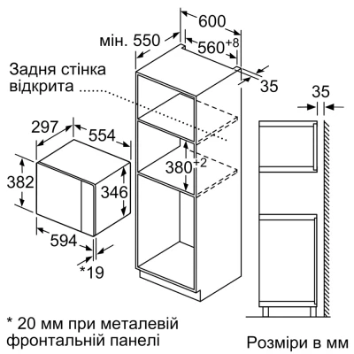Микроволновая печь Bosch BFL 524 MW2 (BFL524MW2) [BFL524MW2-B] — фото 7