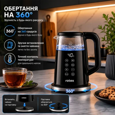 Электрочайник Rotex RKT86-GB Smart [RKT86-GBSmart-B] — фото 3