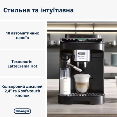 Кавоварка DeLonghi ECAM 310.60 GB [ECAM310.60GB-B] — фото 4
