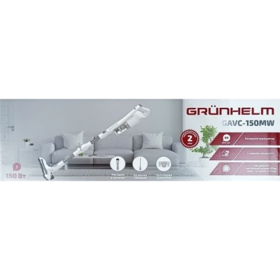 Пилосос Grunhelm GAVC-150 MW [GAVC-150MW-B] — фото 8