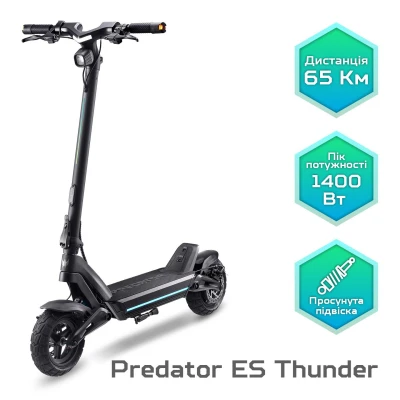 Електросамокат Acer PREDATOR ES THUNDER