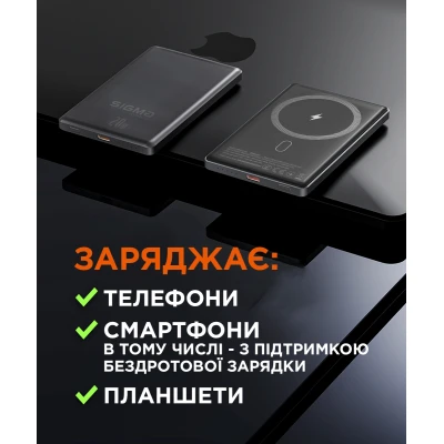 Портативна батарея Sigma X-power SI05A7QL-MAG 5000mAh, Magnetic wireless 15W, PD, QC, 20Wmax, MagSafe (4827798359419) [4827798359419-B] — фото 7