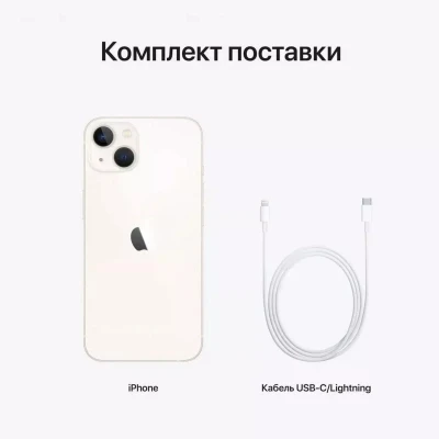 Смартфон Apple iPhone 13 128Gb (Grade A) Starlight (iP13__12Sta_A) [iP13__12Sta_A-B] Б/У — фото 6