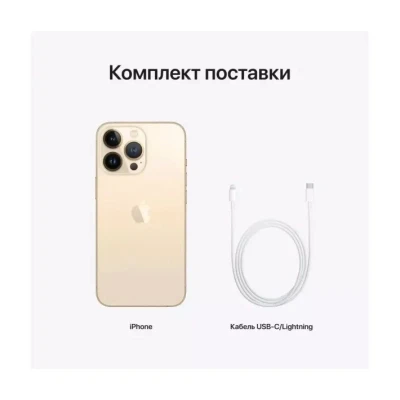 Смартфон Apple iPhone 13 Pro 128Gb (Grade B) Gold (iP13Pr12Gol_B) [iP13Pr12Gol_B-B] Б/У — фото 7