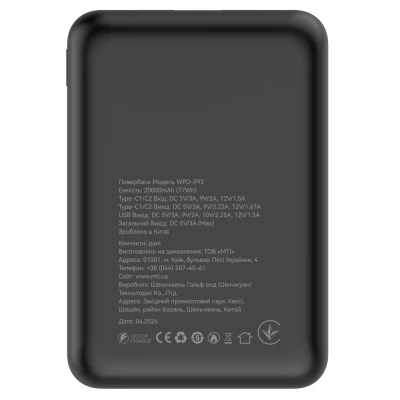 Портативная батарея Atria 20000mAh, PD/22.5W, QC/3.0 (WPD-P92) [WPD-P92-B] — фото 7