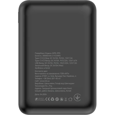 Портативная батарея Atria 30000mAh, PD/22.5W, QC/3.0 (WPD-P93) [WPD-P93-B] — фото 5