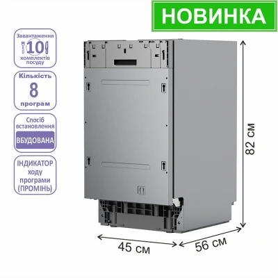 Посудомийна машина PRIME Technics PDW 4593 BI [PDW4593BI-B] — фото 5