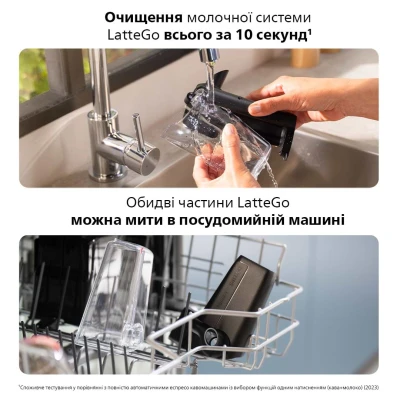 Кавоварка Philips Series 4400 LatteGo EP 4443/70 (EP4443/70) [EP444370-B] — фото 5