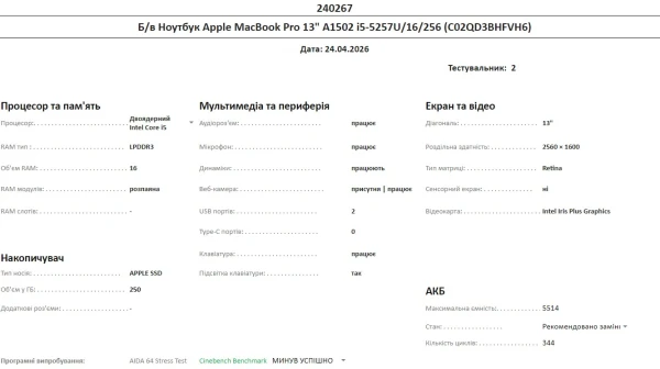 Ноутбук Apple MacBook Pro 13" 2015 A1502 Retina дисплей (2560x1600) Intel Core i5 RAM 16 / 256 SSD Silver (C02QD3BHFVH6-R) Б/В — фото 10