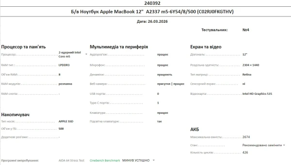 Ноутбук Apple MacBook 12" 2016 Retina дисплей (2304x1440) Intel Core m RAM 8 / 500 SSD Space Gray (C02RJ0FKGTHV-R) Б/В — фото 10