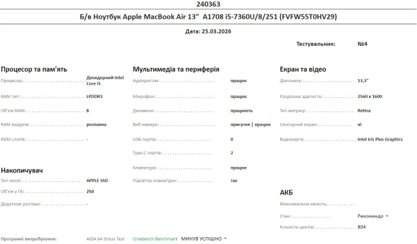 Ноутбук Apple MacBook Air 13" 2017 1440x900 Intel Core i5 RAM 8 / 256 SSD Silver (FVFW55T0HV29-R) Б/У — фото 10