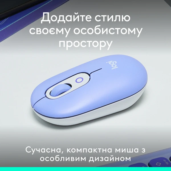 Logitech POP with emoji Lilac(L910-007414) [910-007414-Y] — фото 2