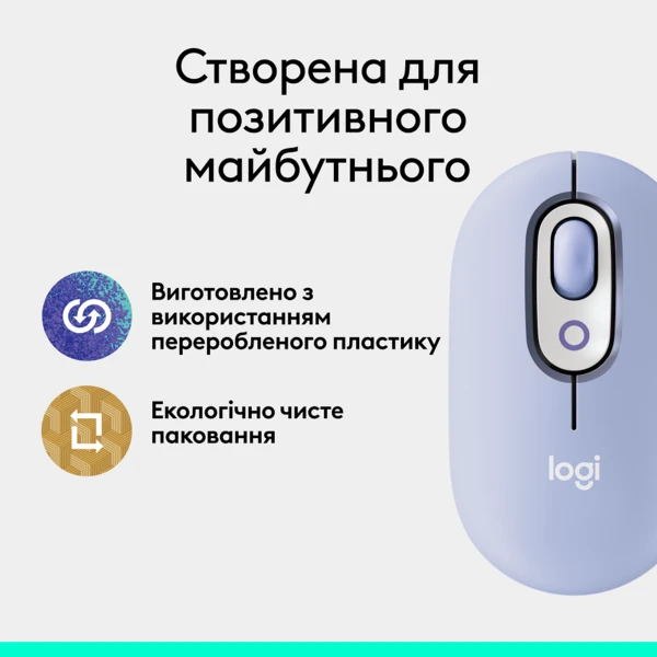 Logitech POP with emoji Lilac(L910-007414) [910-007414-Y] — фото 11