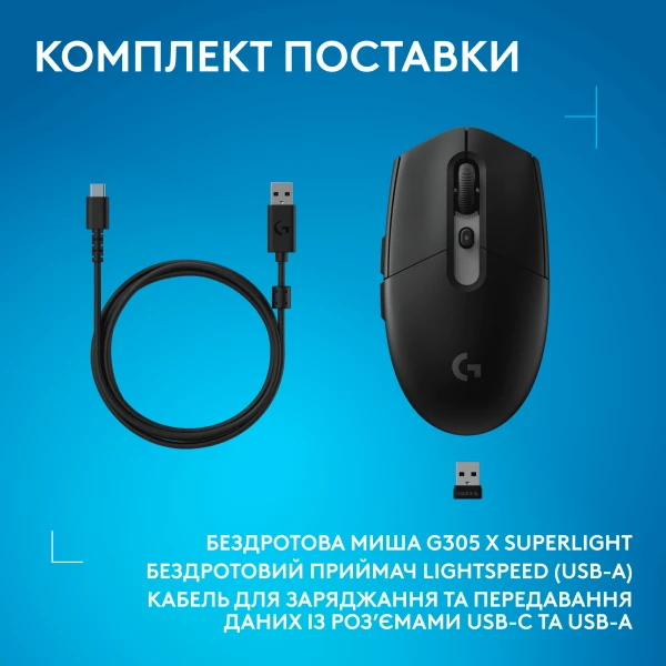 Logitech G305 X SUPERLIGHT Black (910-007739) [910-007739-Y] — фото 11